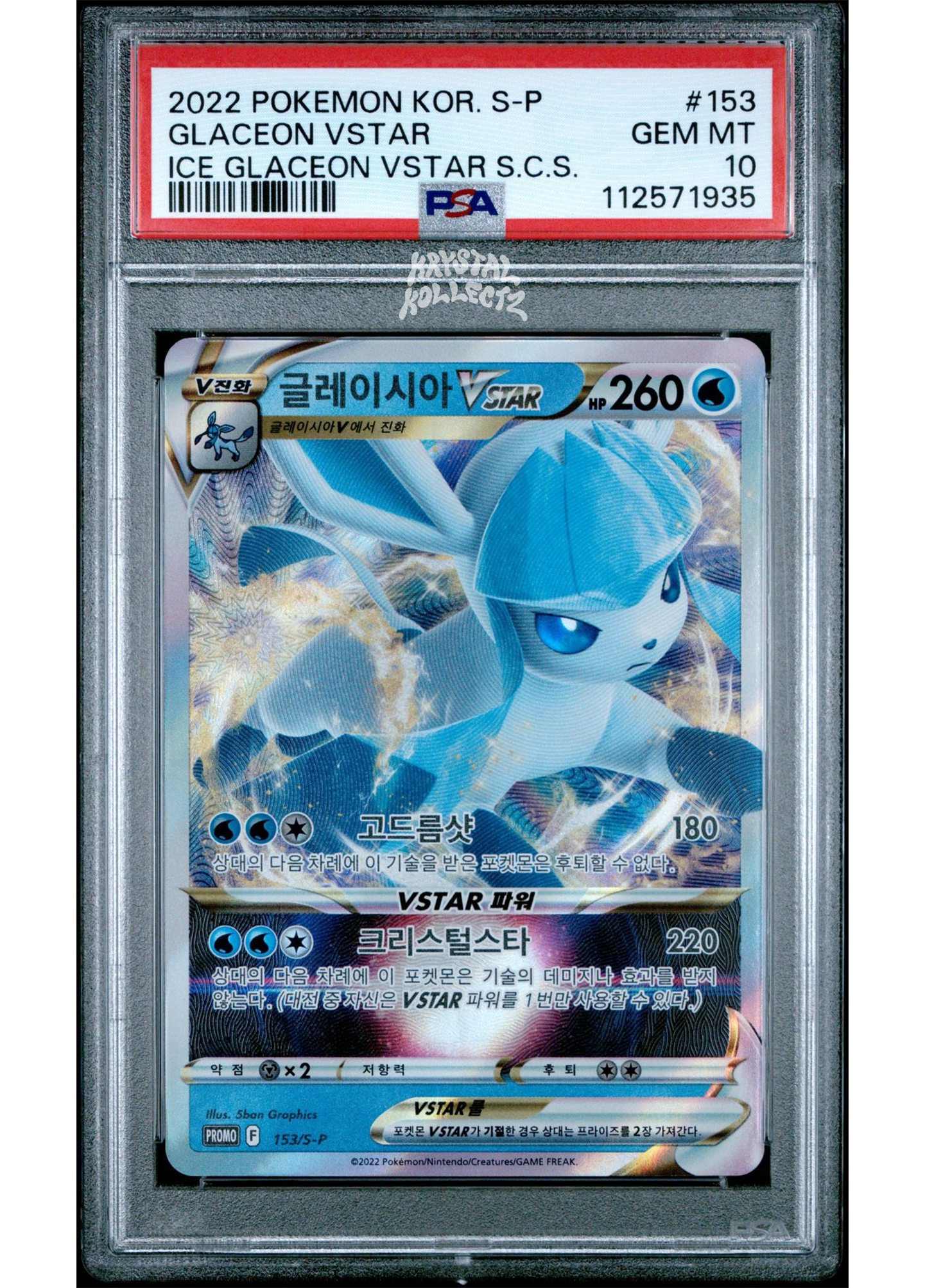 PSA 10 Glaceon VSTAR SAR 217/172 s12a VSTAR UNIVERSE