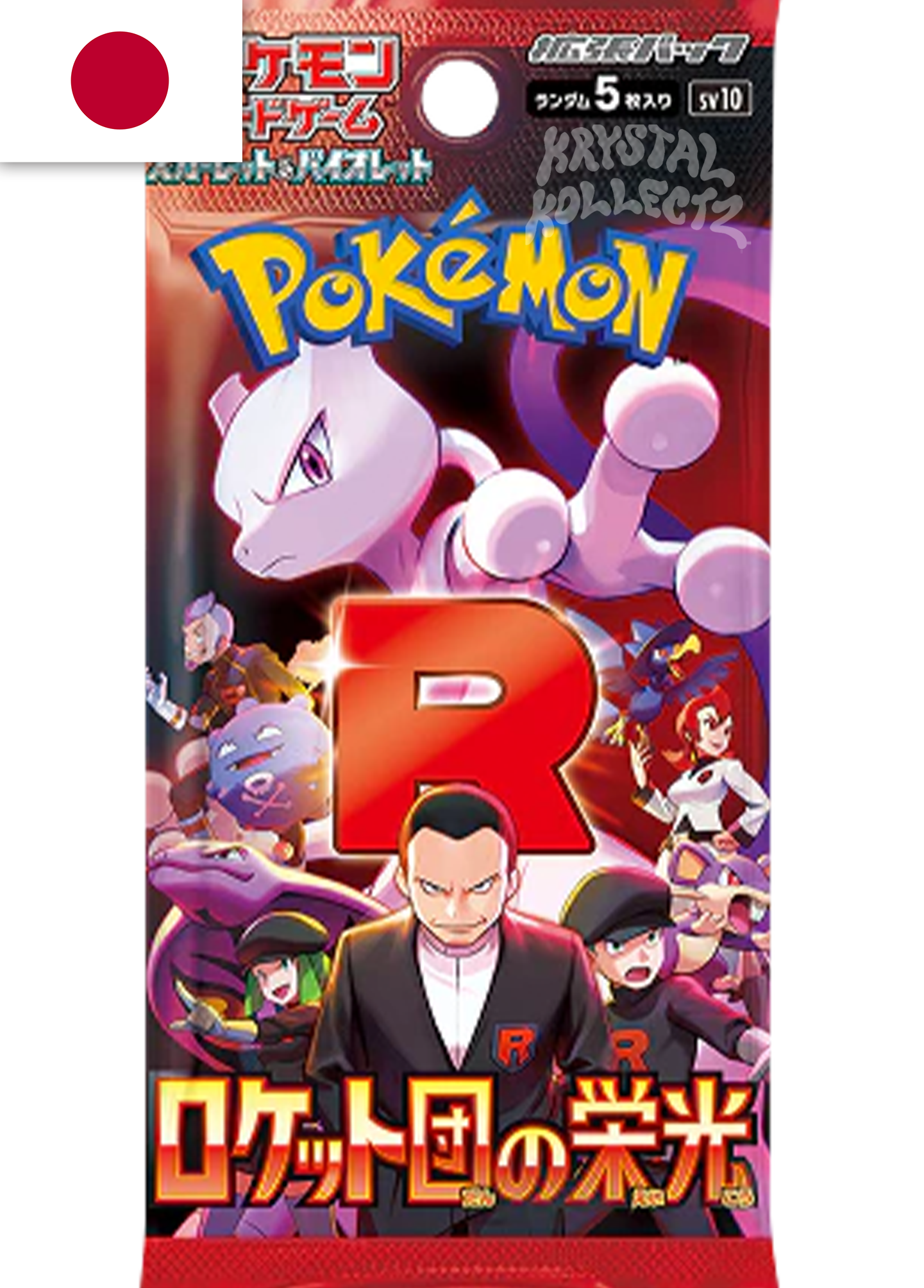 ロケット団の栄光 1BOX分 The Glory of Team Rocke ロケット団の栄光 1BOX The Glory of Team Rocke