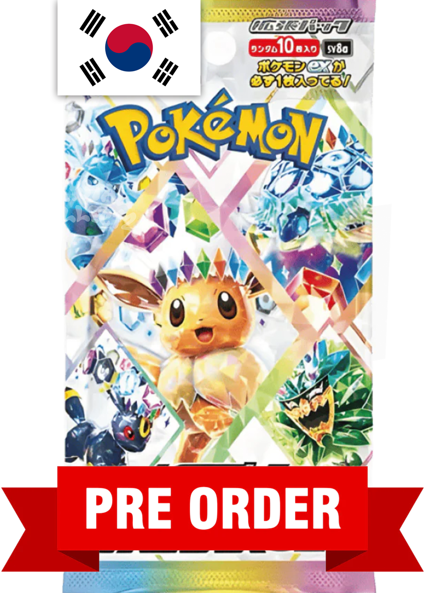 Kirstin Hose Pokemon Super BUNDLE outlet