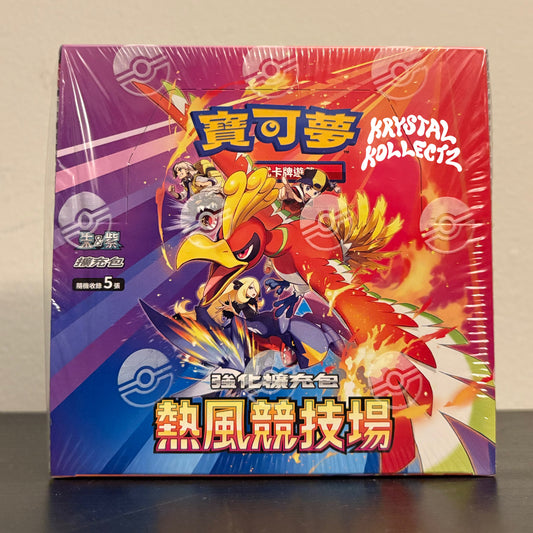 Heat Wave Arena Pokemon Traditional Chinese Booster Box Scarlet & Violet Taiwan Hong Kong version T-Chinese 熱風競技場 KrystalKollectz Web Store March 2025