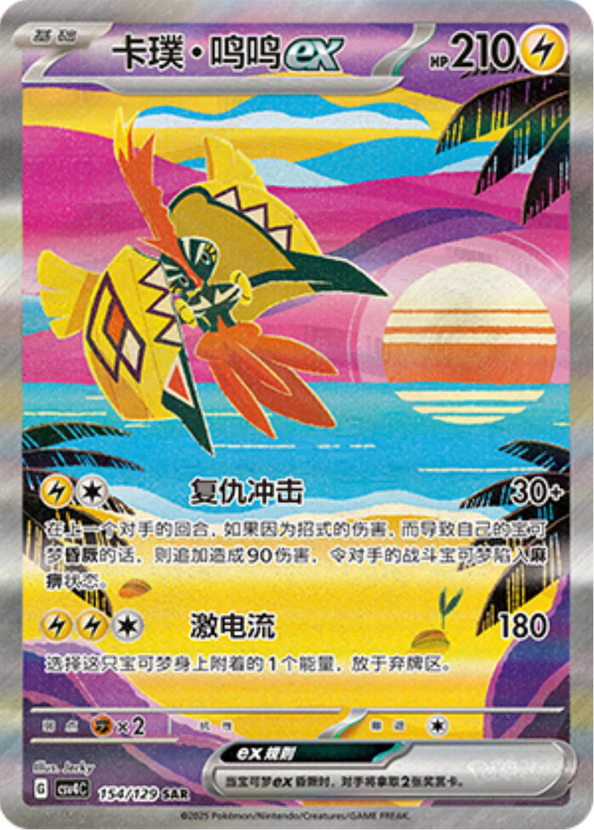 Reward Round - Pokemon Slim Pack Booster Box - Simplified Chinese