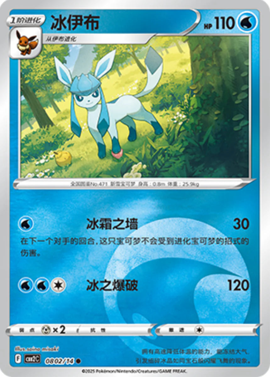 pokemon card chinese CBB4C BOX Gem Pack Vol. 4
