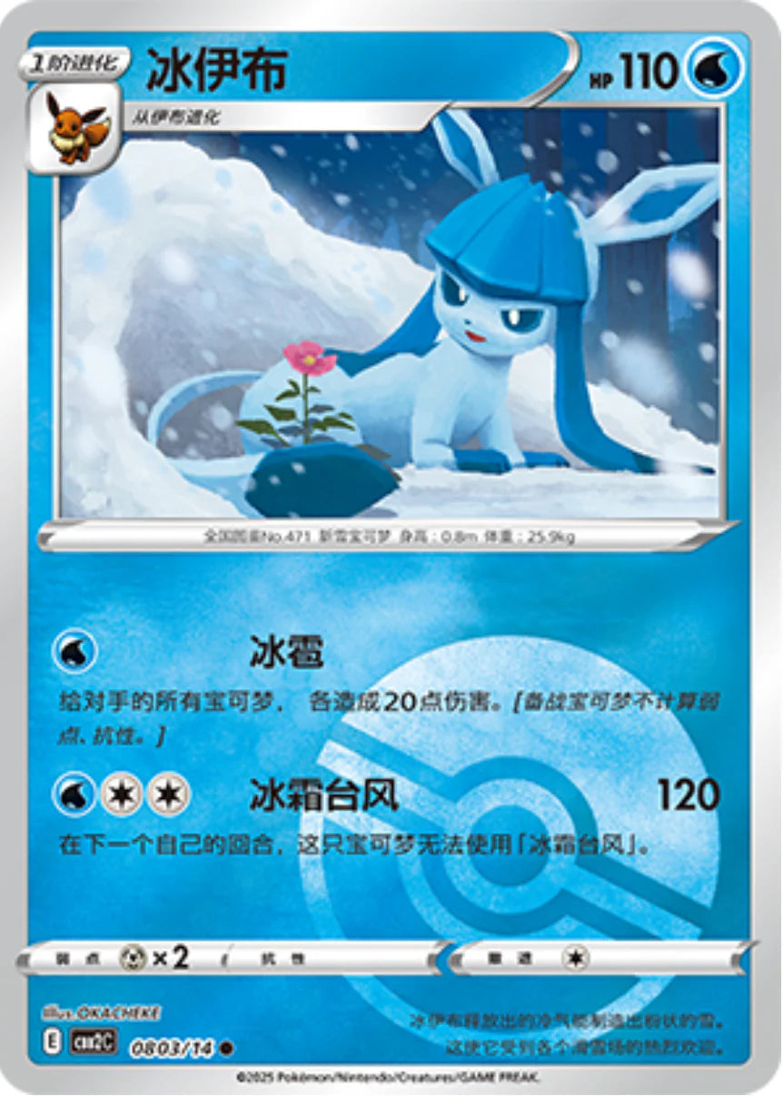 glaceon pokemon card price Glaceon EX 20/124 Price 2026