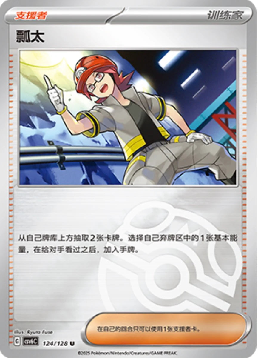 Roark Master Ball Reverse Holo - Pokemon Card 124/128 True Mystery csv KrystalKollectz Roark Master Ball Reverse Holo - Pokemon Card 124/128 True Mystery csv KrystalKollectz