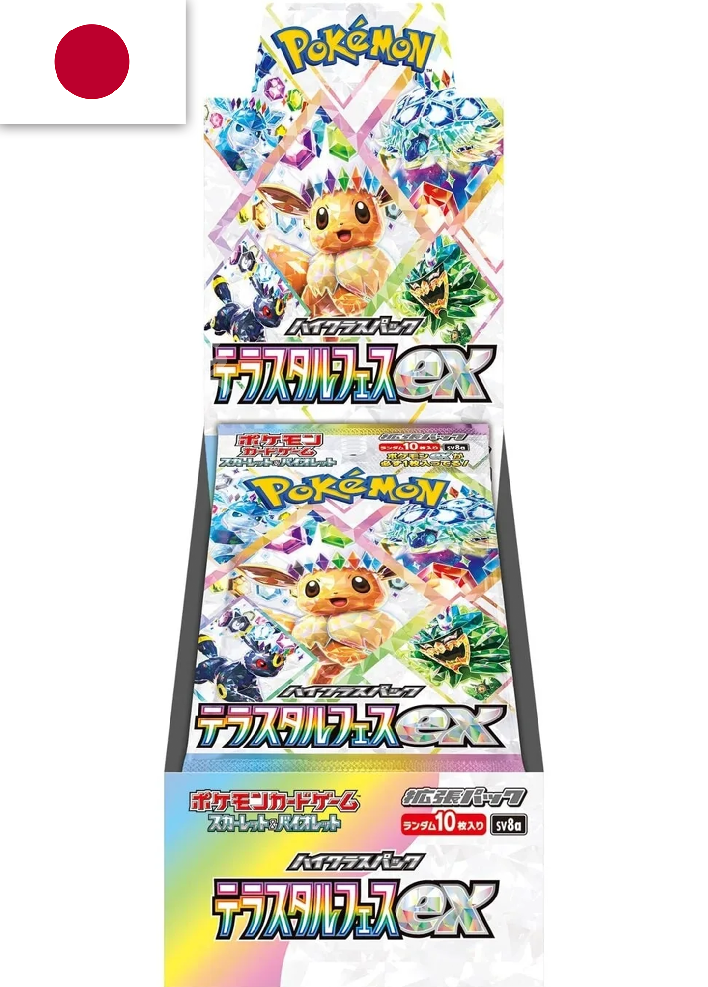 Bundle Deal! Japanese Pokemon cheapest Go Booster Box, Special Box, File Set, Promo Packs