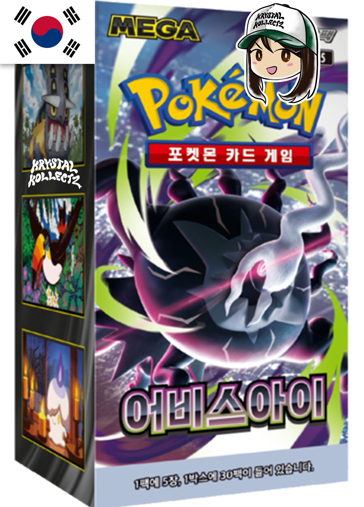 Korean - Abyss Eye - Pokemon Booster Box M5 (Pitch Black