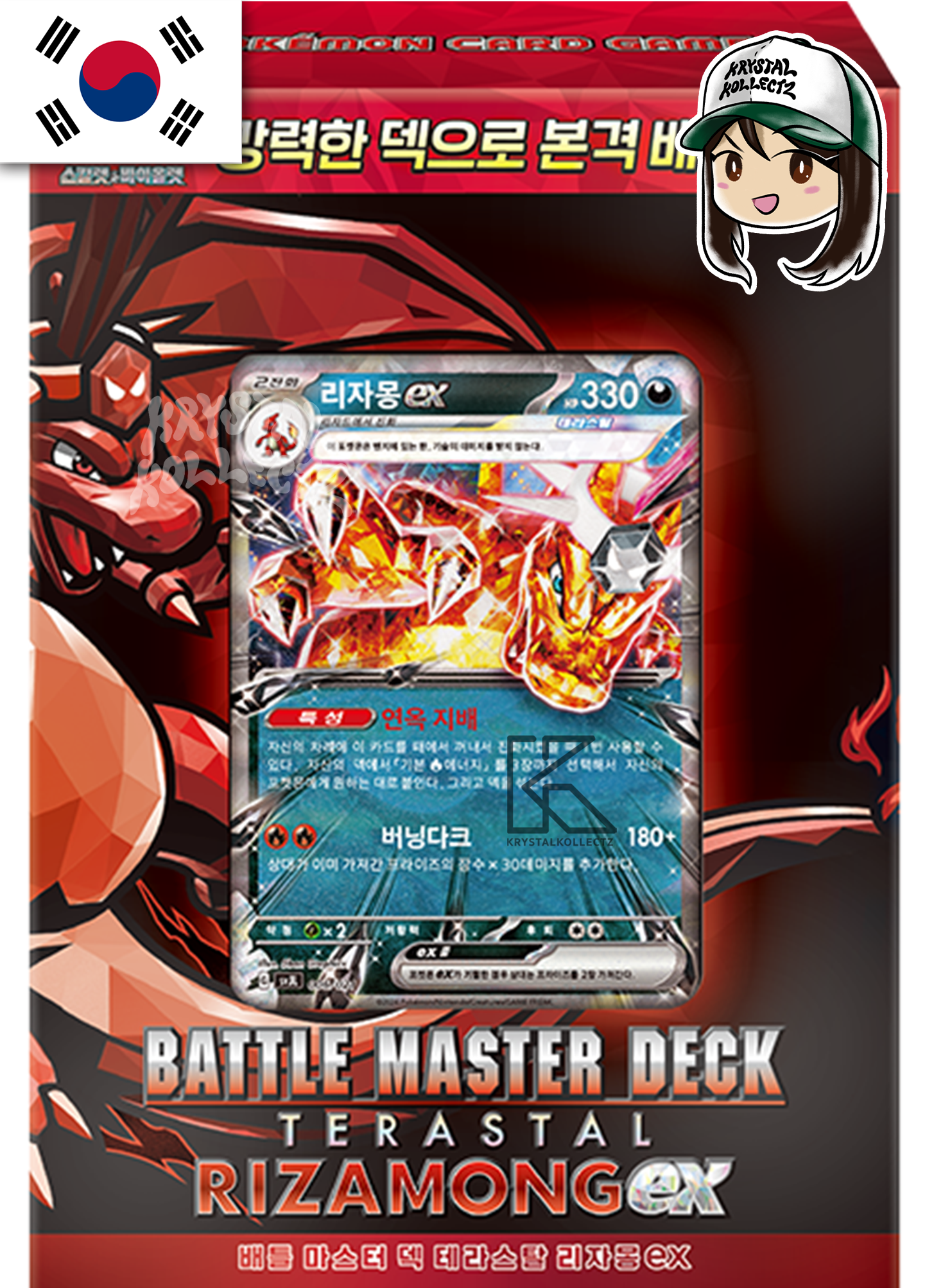 Pokemon Korean Terastal Charizard ex Battle Master Deck Krystalkollectz