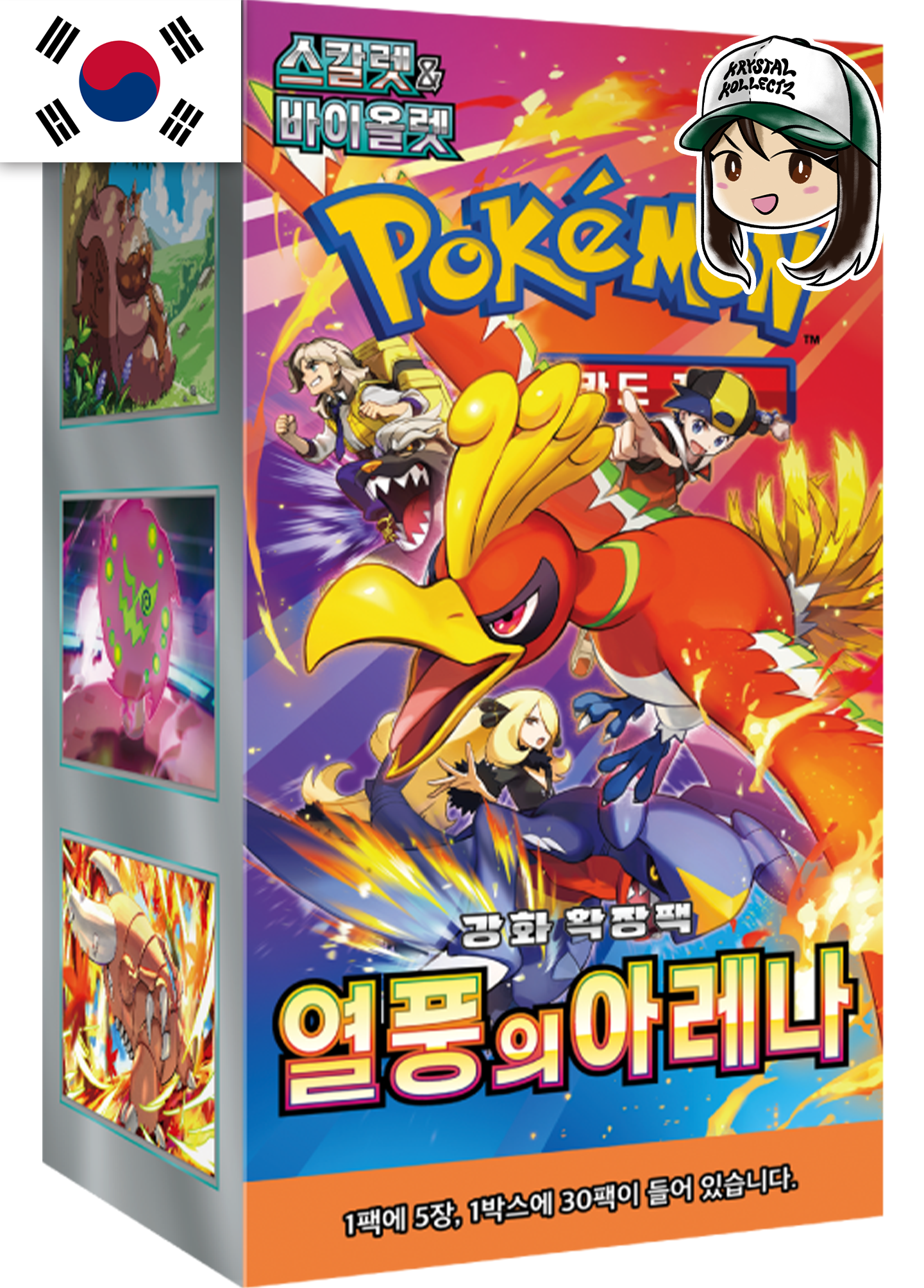 Heat Wave Arena Pokemon Korean Booster Box sv9a Scarlet & Violet KrystalKollectz Booster Pack 2025 열풍의 아레나