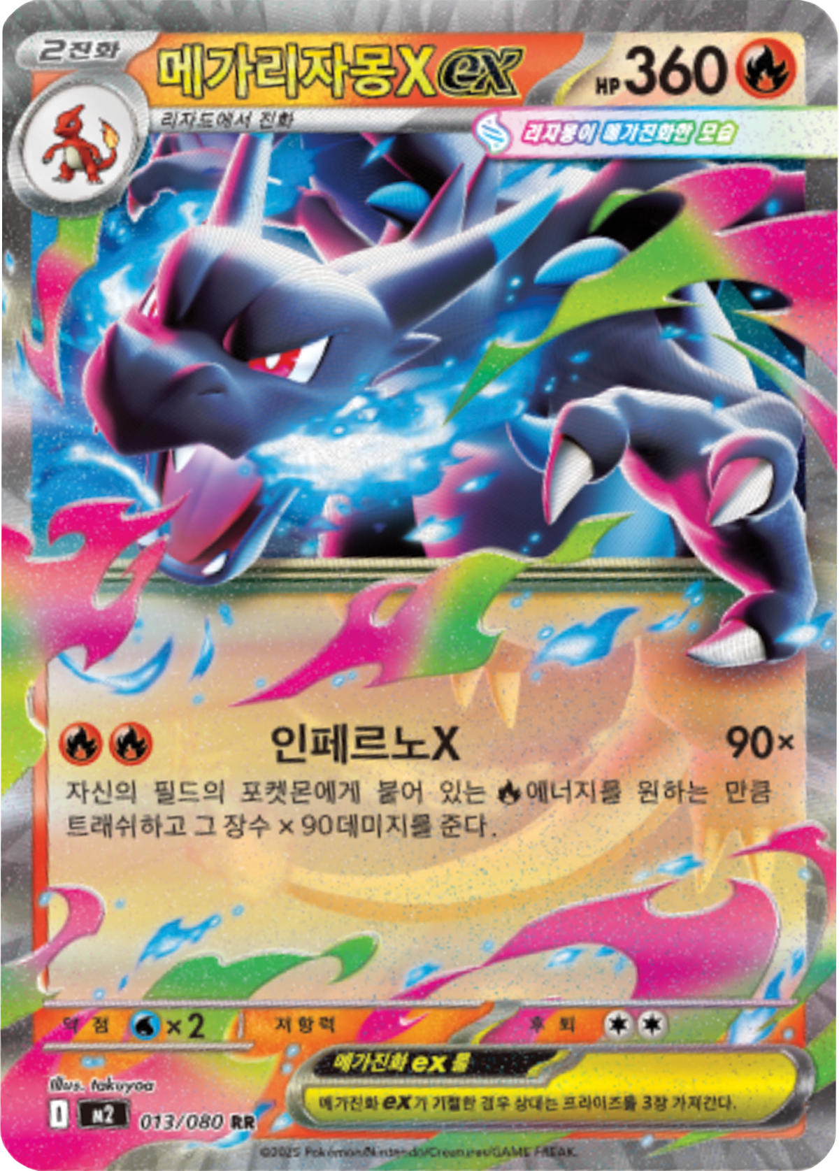Inferno X - Pokemon Booster Box - Korean