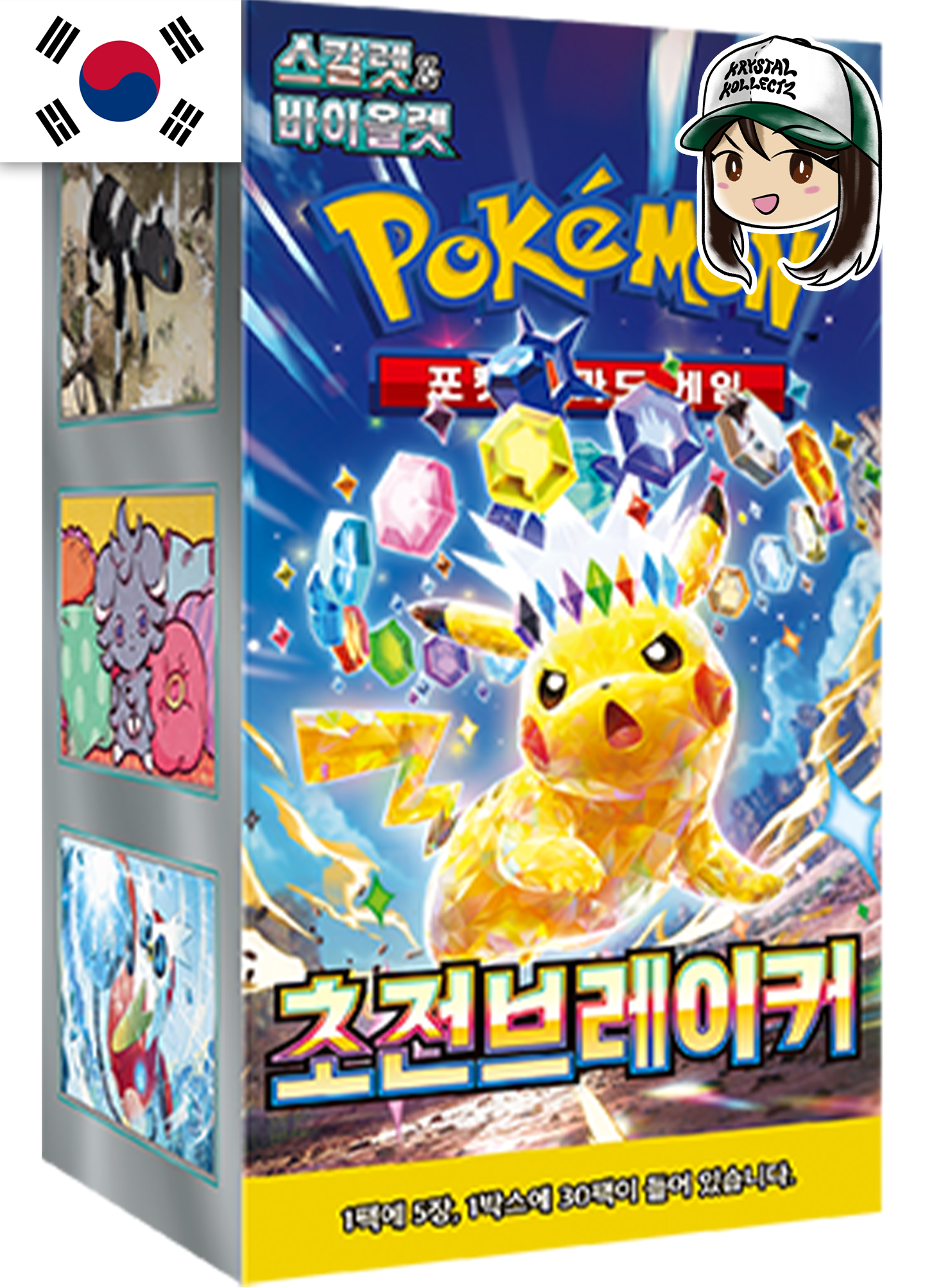 Korean Supercharged Breaker Booster Box Pokemon Cards KR Legit Authentic 포켓몬스터 초전브레이커 2024 South Korea Scarlet & Violet KrystalKollectz Surging Sparks Korean version Pikachu 피카츄 Box Value authentic real 100% sv8 wholesale bulk
