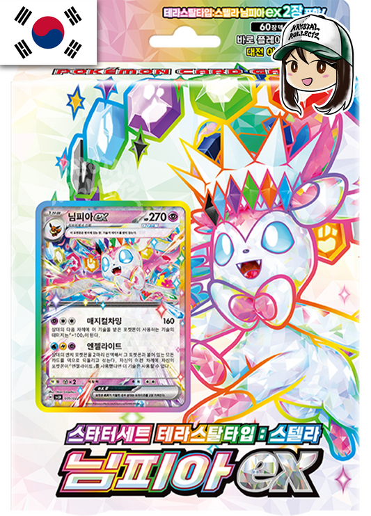 Pokemon Korean Stellar Sylveon ex starer set deck