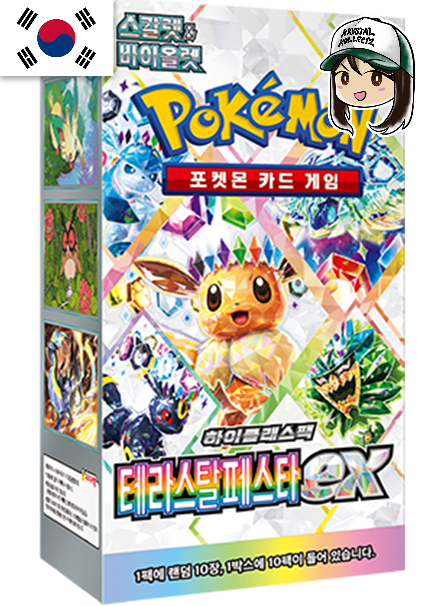Terastal Festival ex Pokemon Booster Box South Korea Scarlet & Violet 테라스탈 페스타 ex 스칼렛&바이올렛 SV8a Booster Pack Eevee Prismatic Evolutions Korean version Packs PNG Image 2025 KrystalKollectz Umbreon SAR KR Set Card List Number Gold Card Value Card Back Language vs Japanese authentic