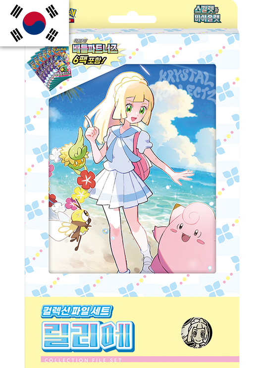 Lillie Pokemon Battle Partners South Korea version Korean KR KrystalKollectz 2025 Scarlet  Violet 배틀파트너즈 스칼렛&바이올렛 컬렉션 파일 세트 릴리에 Binder Set