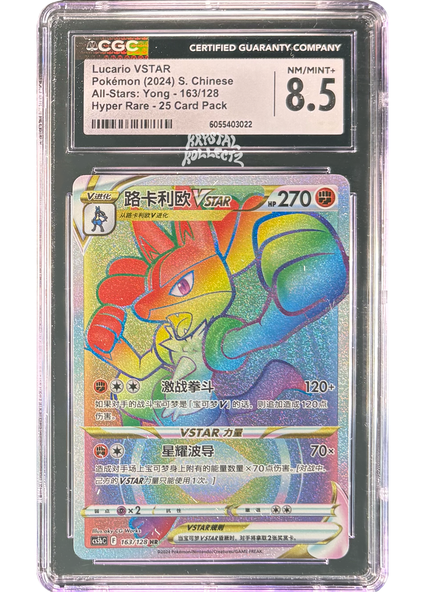 Lucario VSTAR HR Simplified Chinese Pokemon 2024 CGC graded slab 8.5 25 Card Jumbo Pack version 163/128 Hyper Rare KrystalKollectz Chinese Pokemon card singles 宝可梦