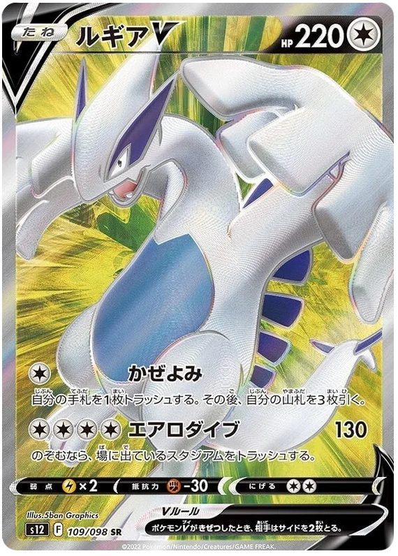 Paradigm Trigger - Pokemon Booster Box - Japanese