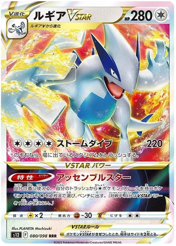 Paradigm Trigger - Pokemon Booster Box - Japanese