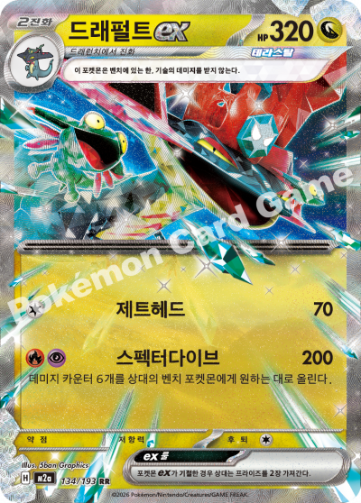 Tera Dragapult ex - Pokemon Card 134/193 Mega Dream ex - Korean