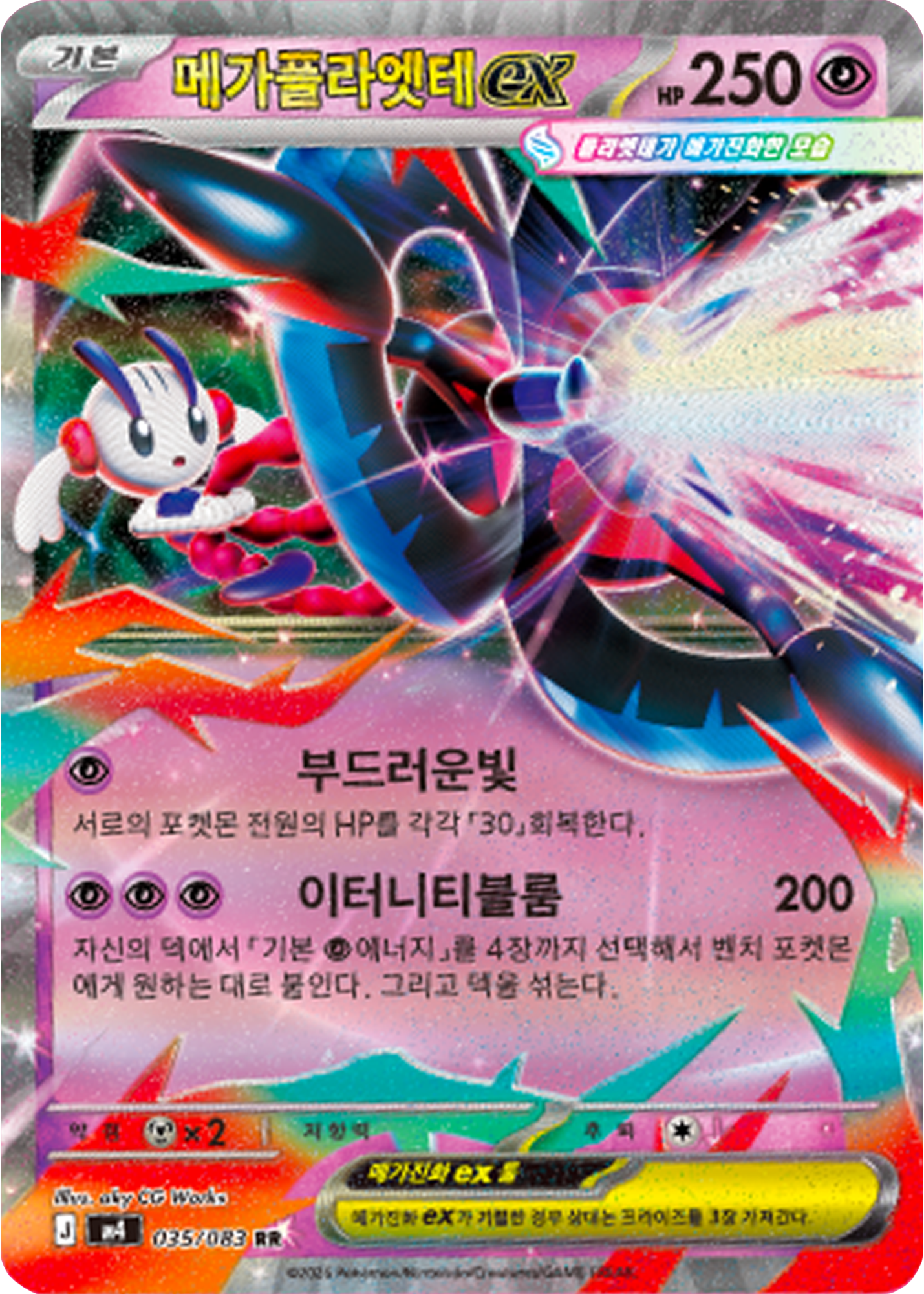 Korean - Ninja Spinner - Pokemon Booster Box M4 (Chaos Rising)