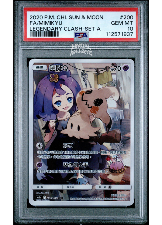 Mimikyu CHR - Legendary Clash SET A Pokemon Card PSA 10 - Traditional Chinese