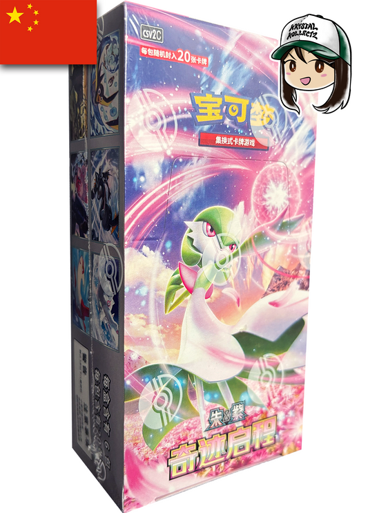 Miracle Journey Jumbo Pokémon Booster Box KrystalKollectz 2025 宝可梦 Simplified Chinese Pack Sealed Authentic Box