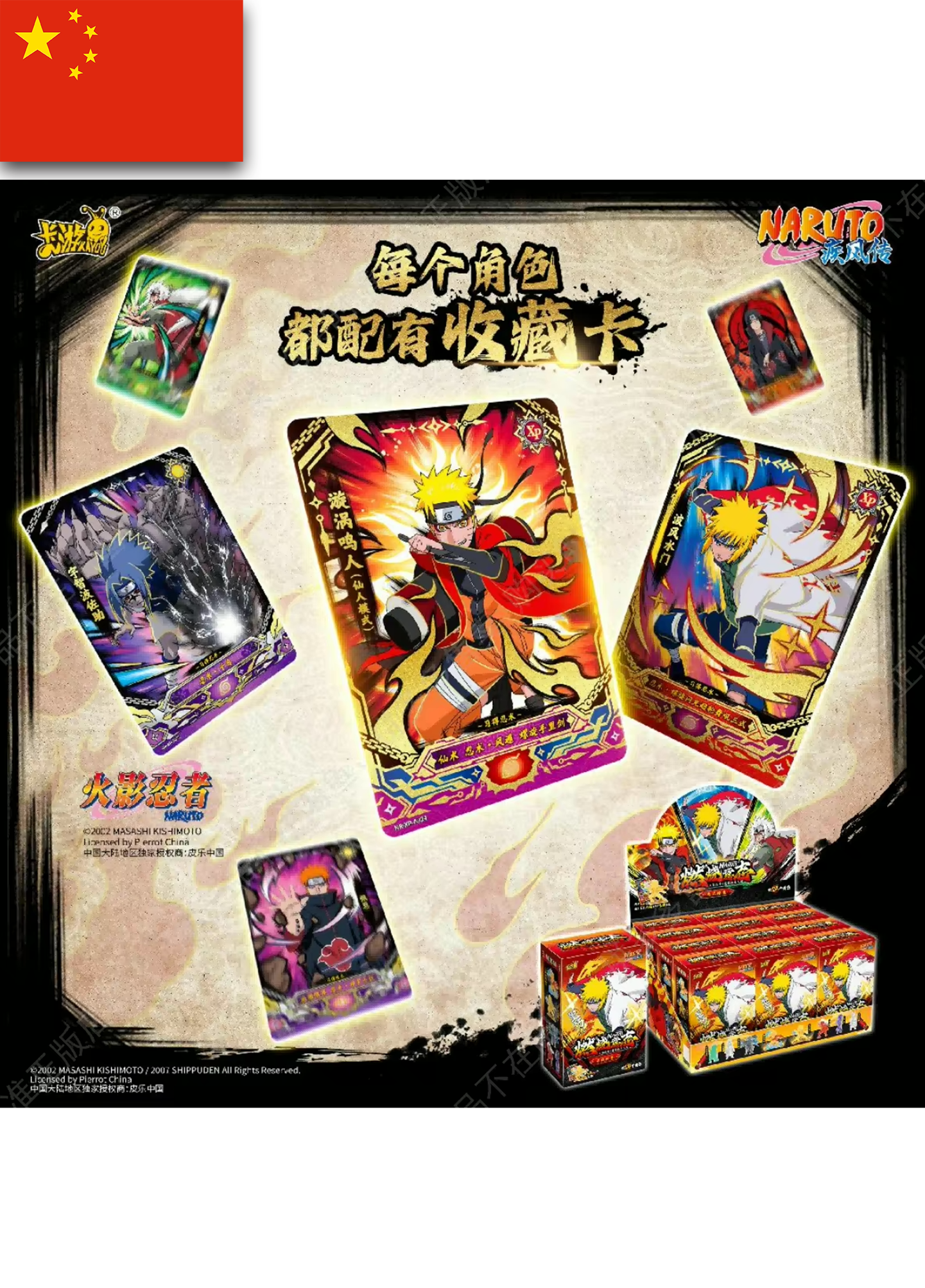 Naruto Shippuden - Kayou Burning Will - Figure Blind Box - Simplified Chinese Naruto Shippuden - Kayou Burning Will - Figure Blind Box - Simplified Chinese