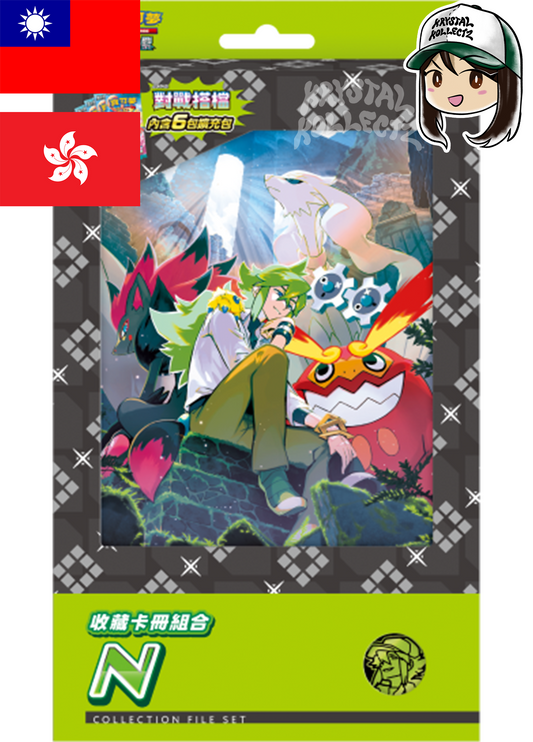 Battle Partners Booster Box & N's File Set Set Traditional Chinese version KrystalKollectz Pokemon 2025 authentic official Booster Pack sealed Taiwan Hong Kong 收藏卡冊組合 N Scarlet & Violet 寶可夢 對戰搭檔 Binder release New バトルパートナーズ