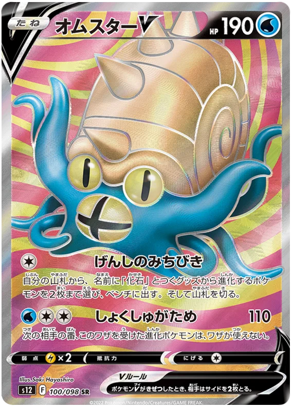 Paradigm Trigger - Pokemon Booster Box - Japanese