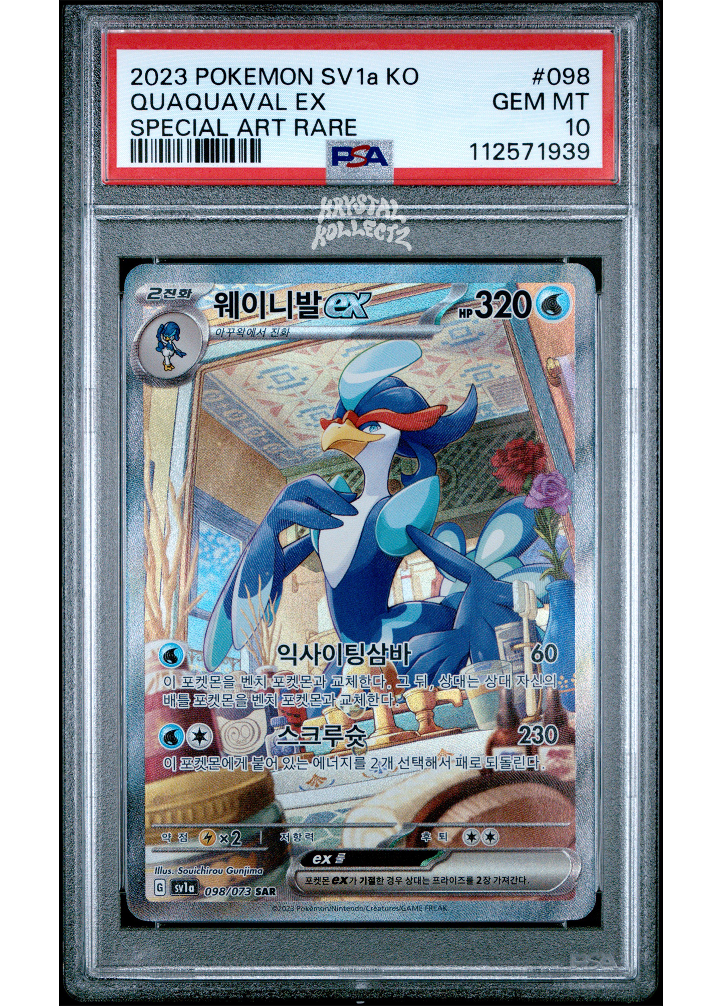 Quaquaval ex SAR - Triplet Beat Card Pokemon PSA 10 - Korean