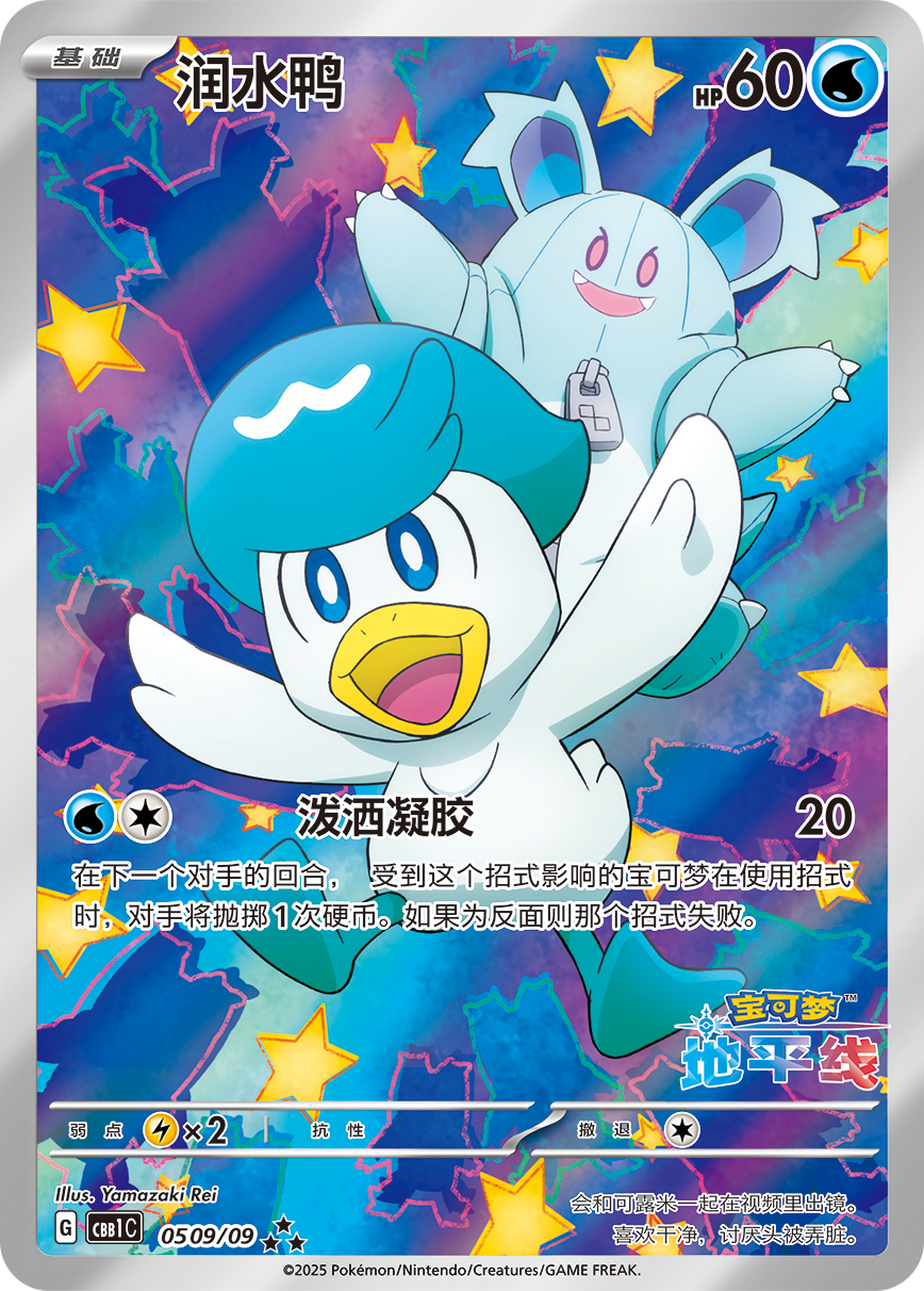 Gem Pack Volume 1 - Pokemon Booster Box - Simplified Chinese