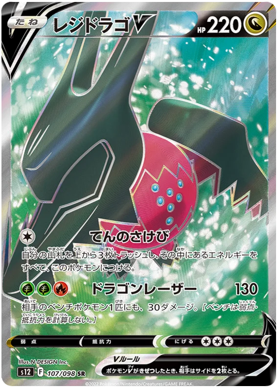 Paradigm Trigger - Pokemon Booster Box - Japanese