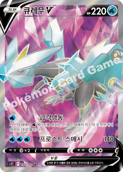 Kyurem V SR - Pokemon Card 102/100 Lost Abyss - Korean