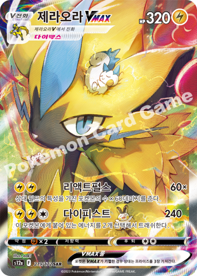 VSTAR Universe - Pokemon Booster Box - Korean