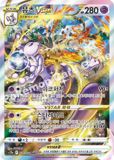 VSTAR Universe - Pokemon Booster Box - Korean