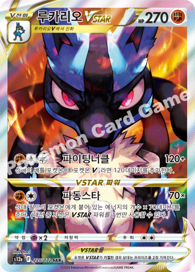 VSTAR Universe - Pokemon Booster Box - Korean