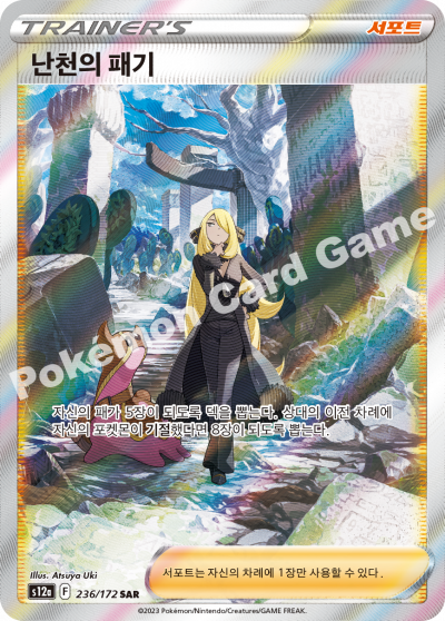 VSTAR Universe - Pokemon Booster Box - Korean