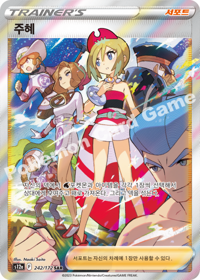 VSTAR Universe - Pokemon Booster Box - Korean