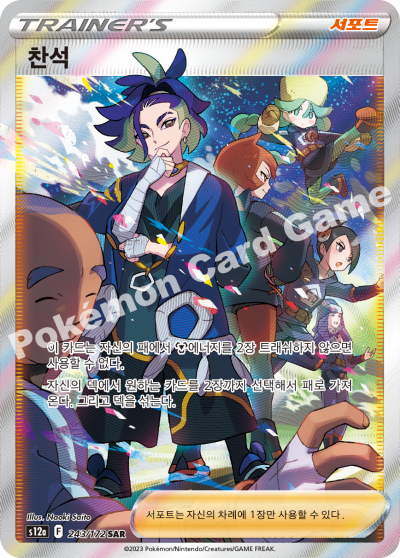 VSTAR Universe - Pokemon Booster Box - Korean