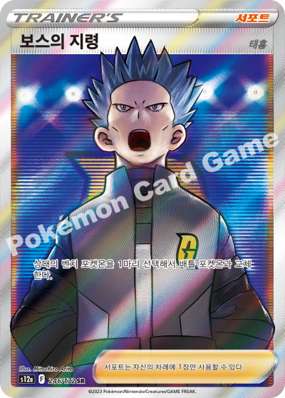 VSTAR Universe - Pokemon Booster Box - Korean