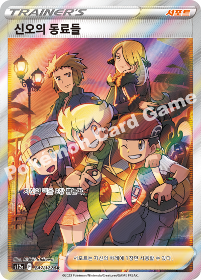 VSTAR Universe - Pokemon Booster Box - Korean