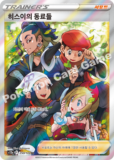 VSTAR Universe - Pokemon Booster Box - Korean