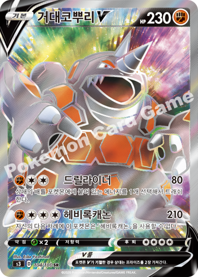Rhyperior V SR - Pokemon Card 104/100 Infinity Zone - Korean