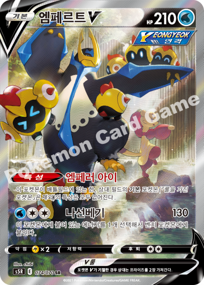 Rapid Strike Master - Pokemon Booster Box - Korean (Back-order)