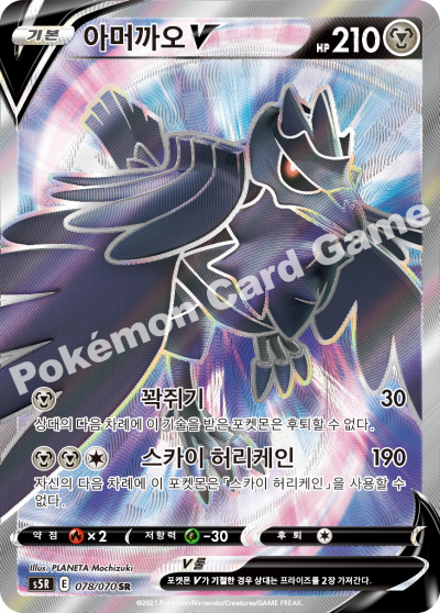 Rapid Strike Master - Pokemon Booster Box - Korean (Back-order)