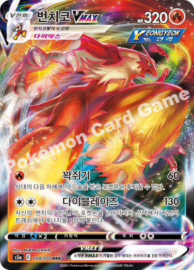 Matchless Fighters - Pokemon Booster Box - Korean