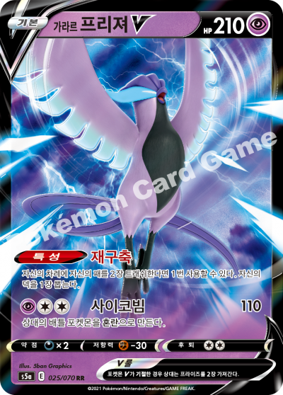 Matchless Fighters - Pokemon Booster Box - Korean