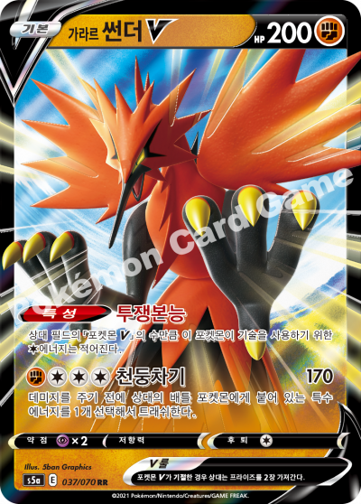 Matchless Fighters - Pokemon Booster Box - Korean
