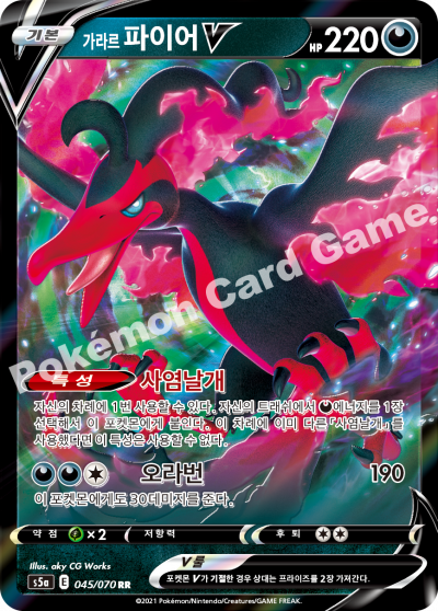 Matchless Fighters - Pokemon Booster Box - Korean