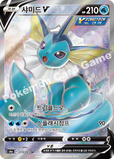 Vaporeon V SR - Pokemon Card 074/069 Eevee Heroes - Korean