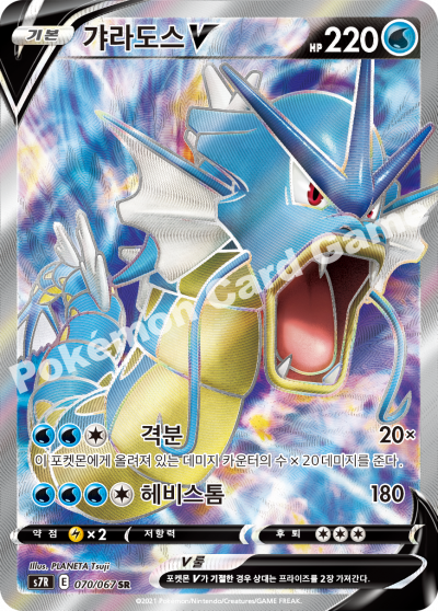 Blue Sky Stream - Pokemon Booster Box - Korean