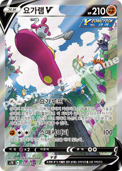 Blue Sky Stream - Pokemon Booster Box - Korean